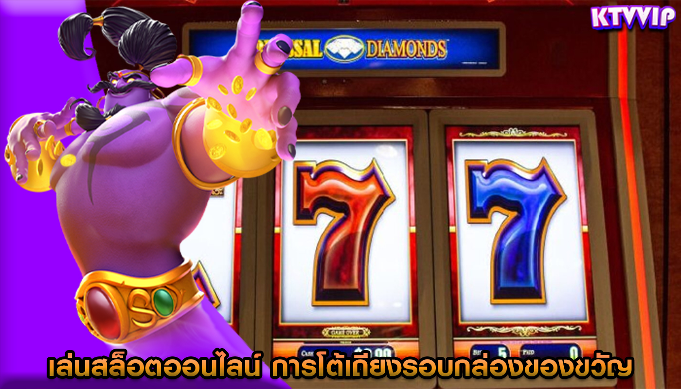 เล่นสล็อตออนไลน์ การโต้เถียงรอบกล่องของขวัญในแอพเกม