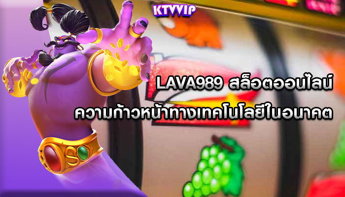 สล็อตออนไลน์ชั้นนำ เลือกเล่นเกมที่น่าตื่นเต้นจากความสะดวกสบาย